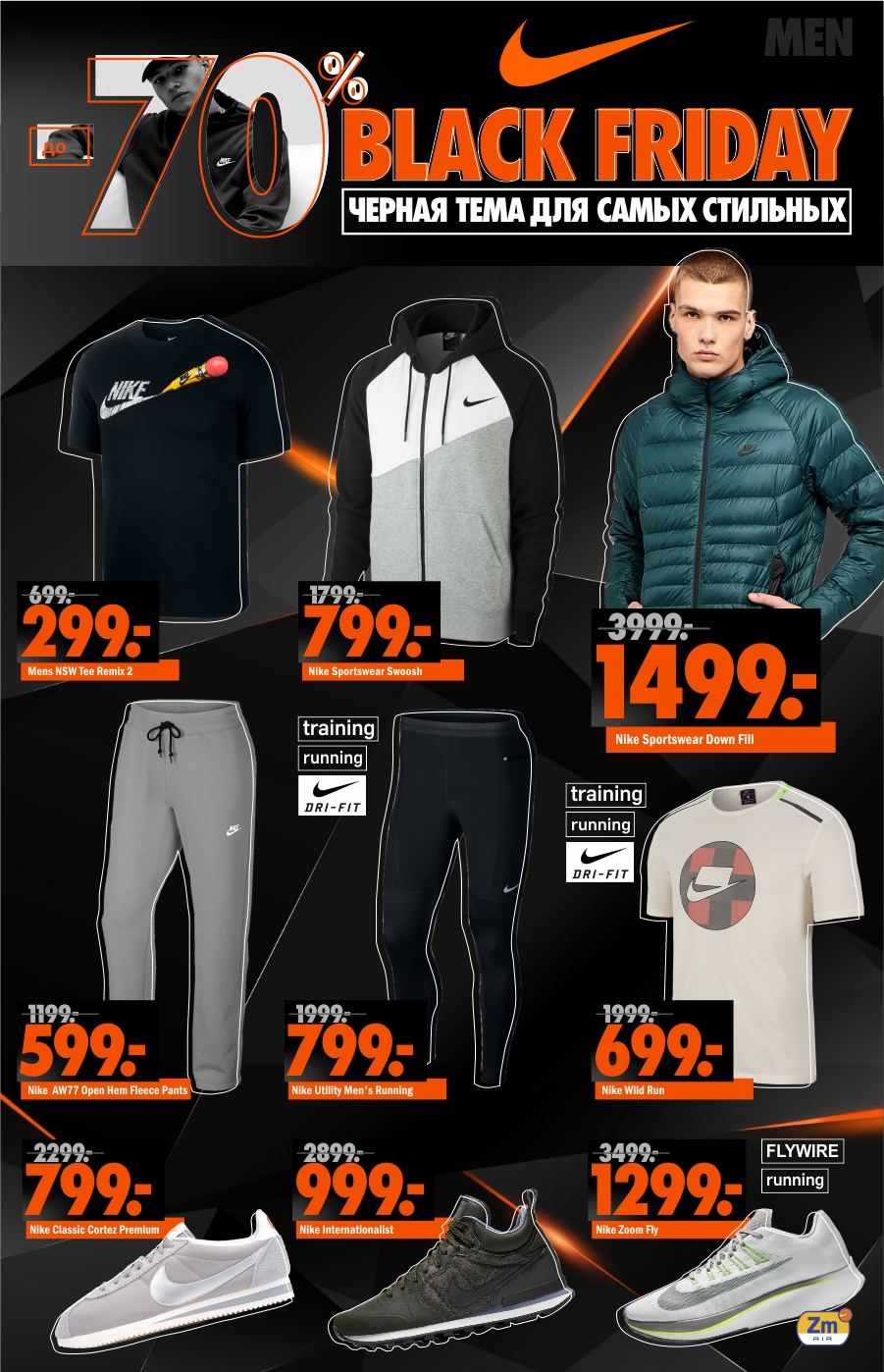 nike moldova