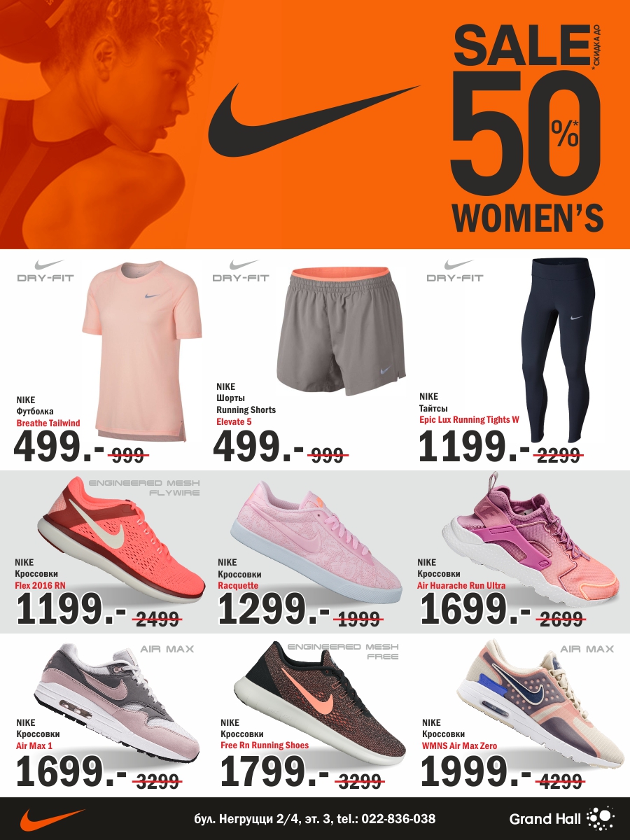Nike купить кишинев распродажа лета