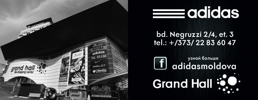 магазин adidas ТРЦ Grand Hall