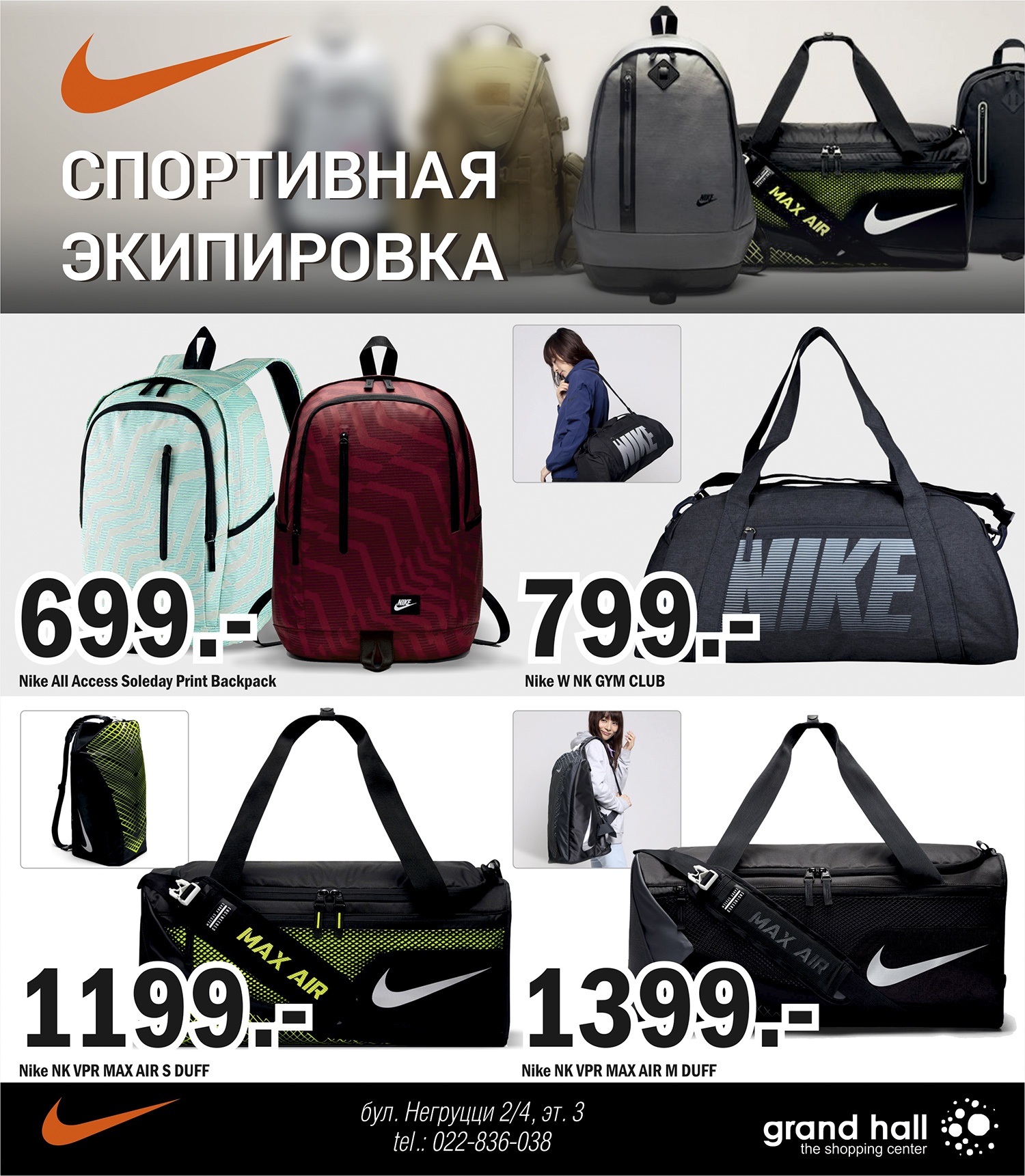 купить рюкзак Nike