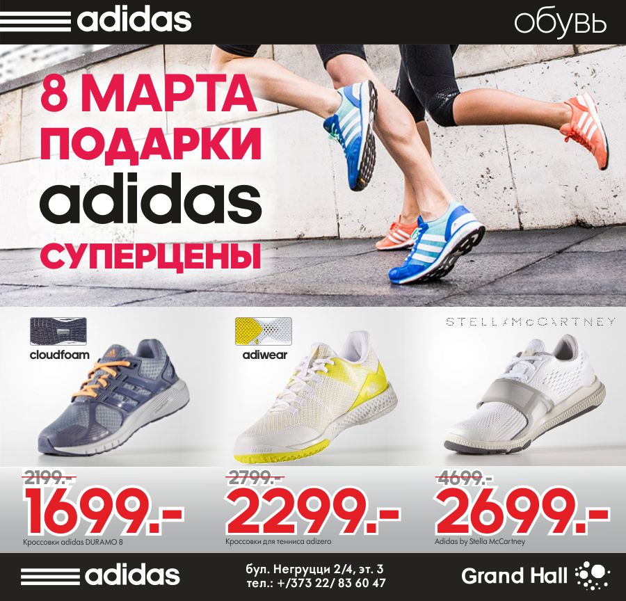 adidas SS18
