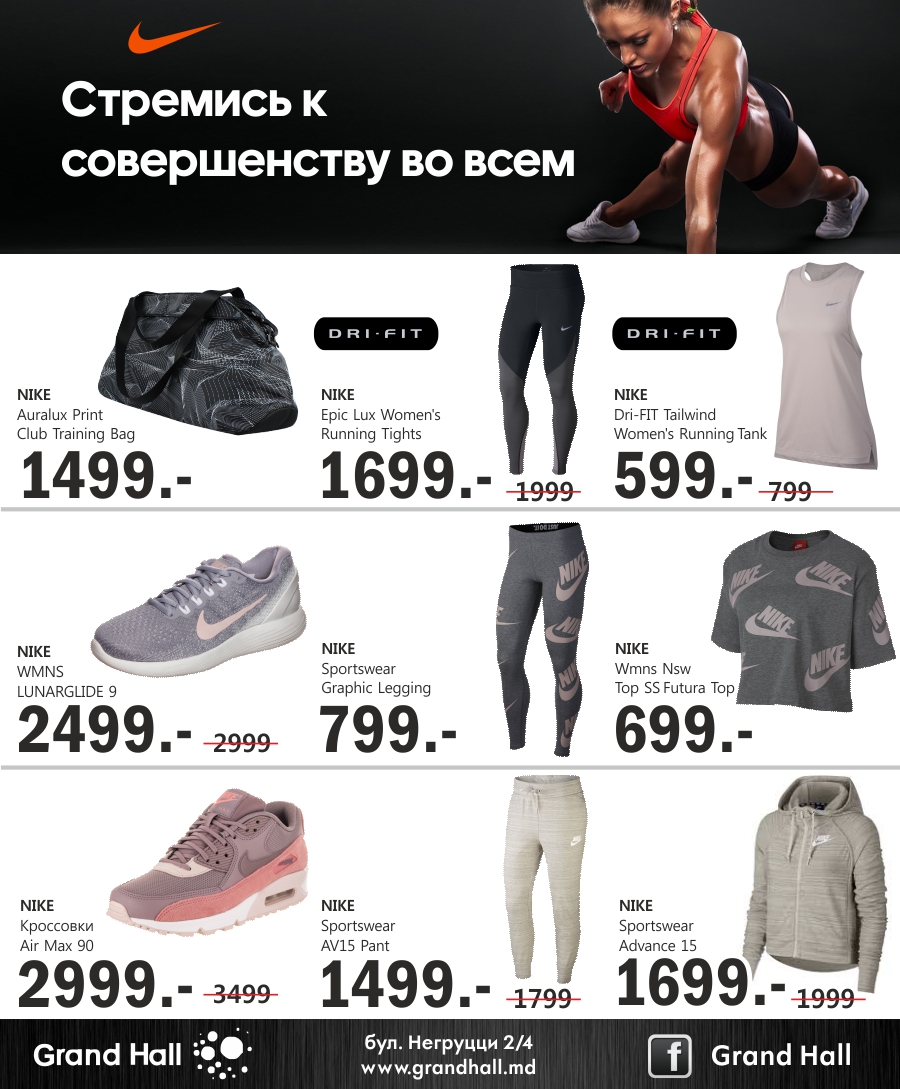 ТРЦ Grand Hall Baby Hall пасхальная распродажа
