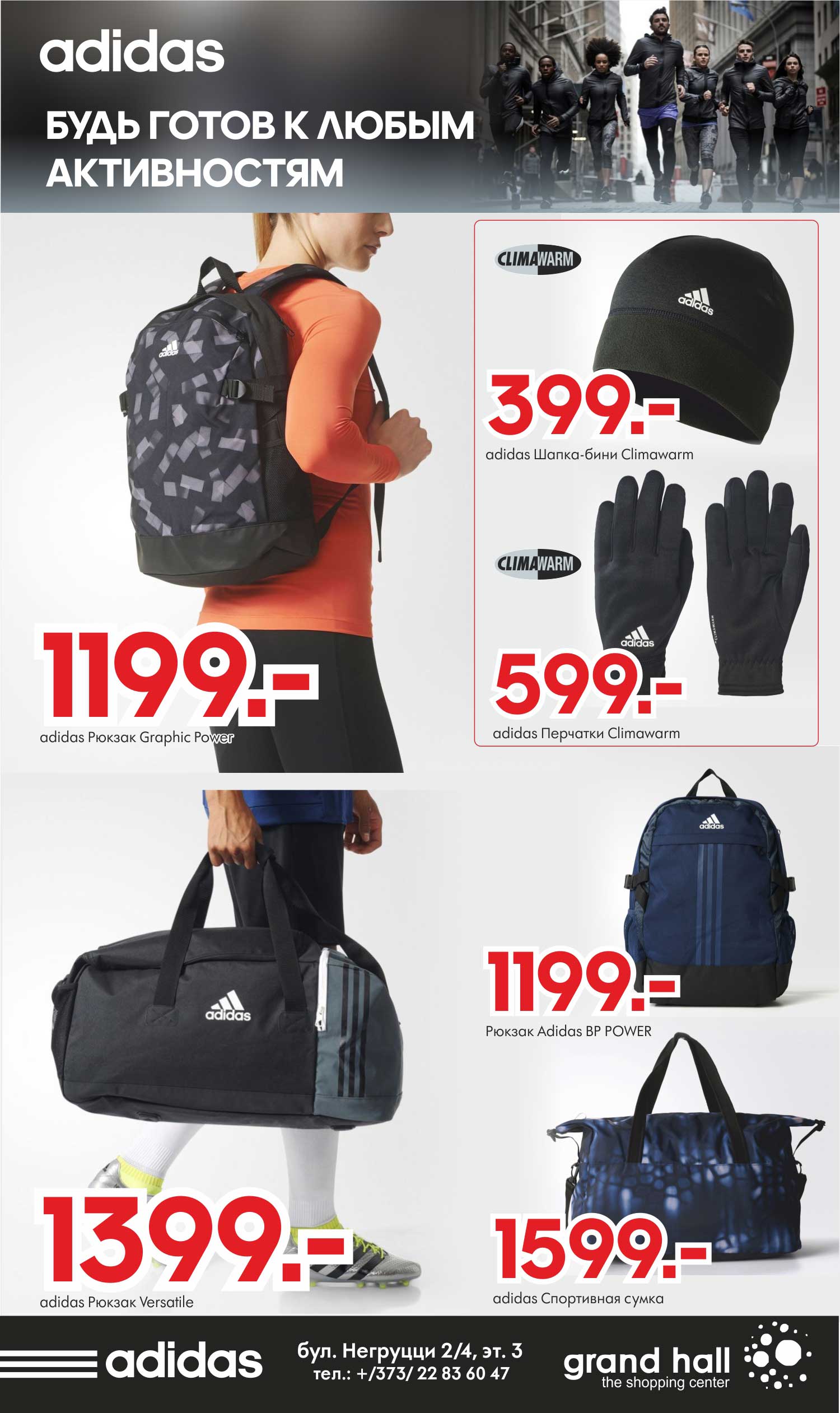 зимние аксессуары adidas
