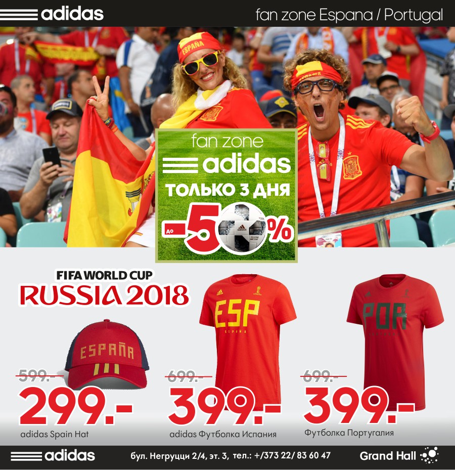ADIDAS ФАН-ЗОНА: скидки до 50% на топовую экипировку сборных