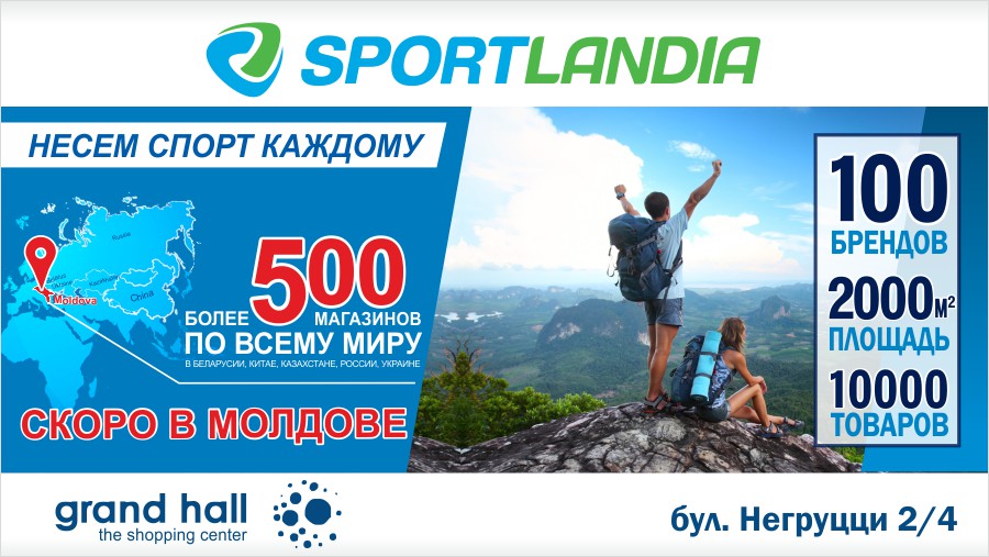 SPORTLANDIA спортивный супермаркет кишинев молдова купить