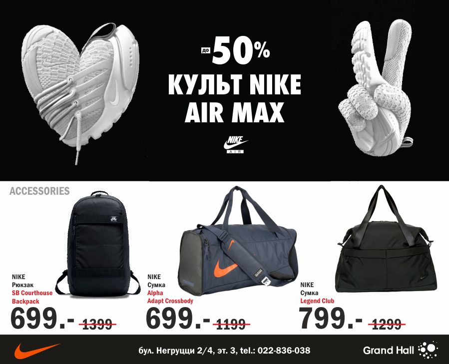 найк кишинев гранд холл молдова
