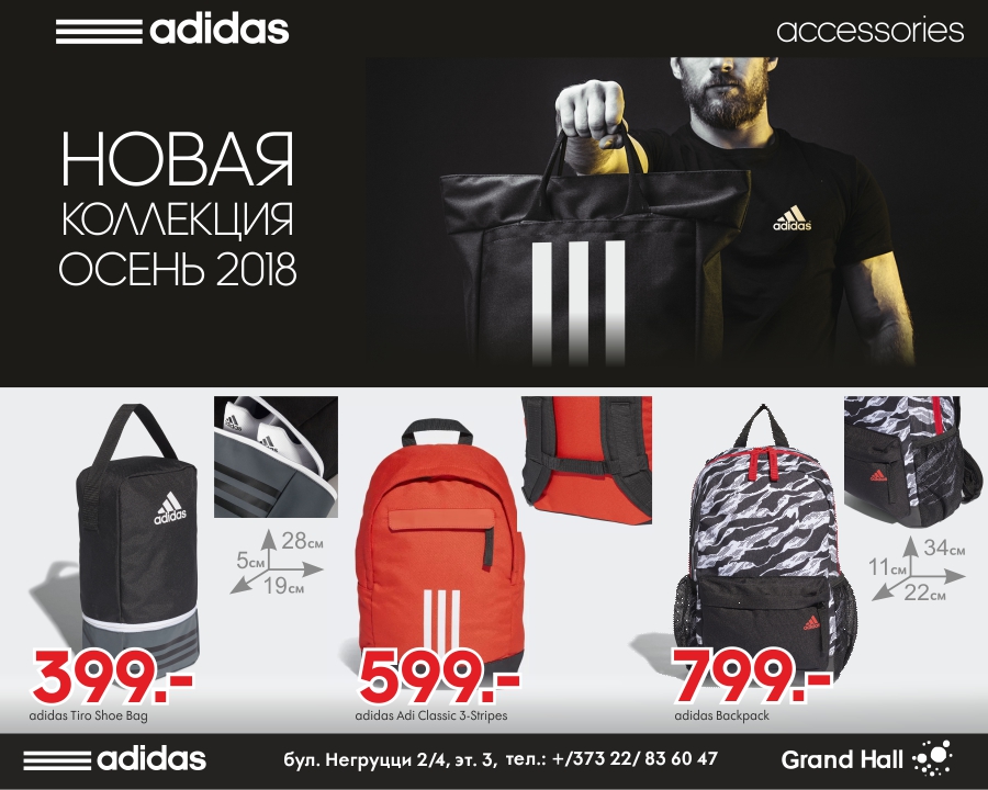 adidas chisinau cumpara