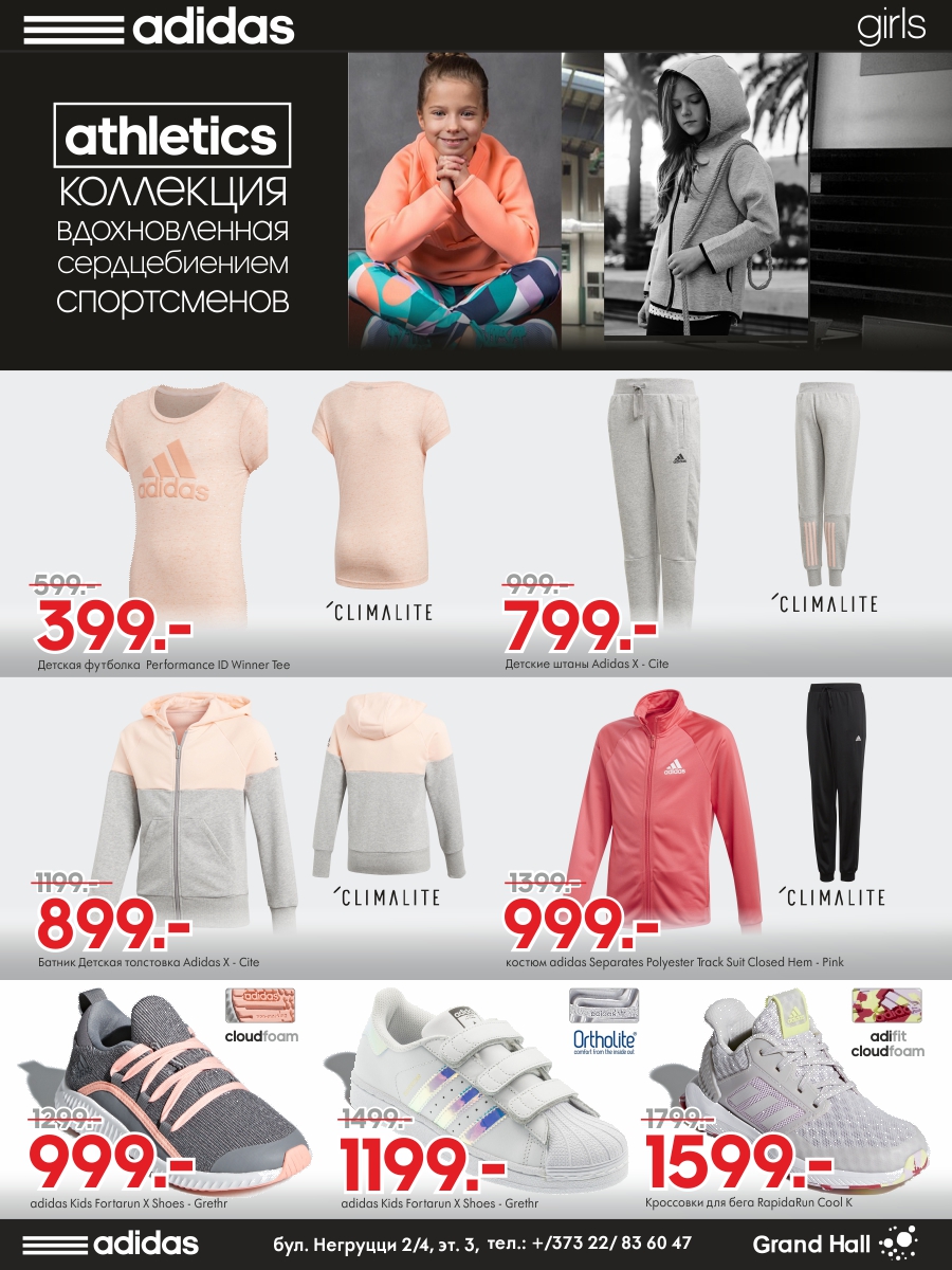 adidas Athletics