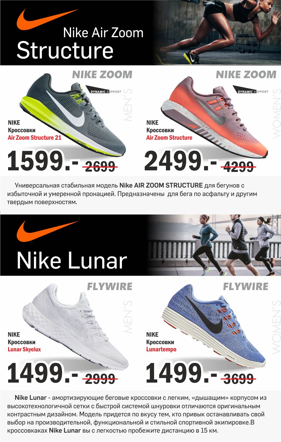 nike