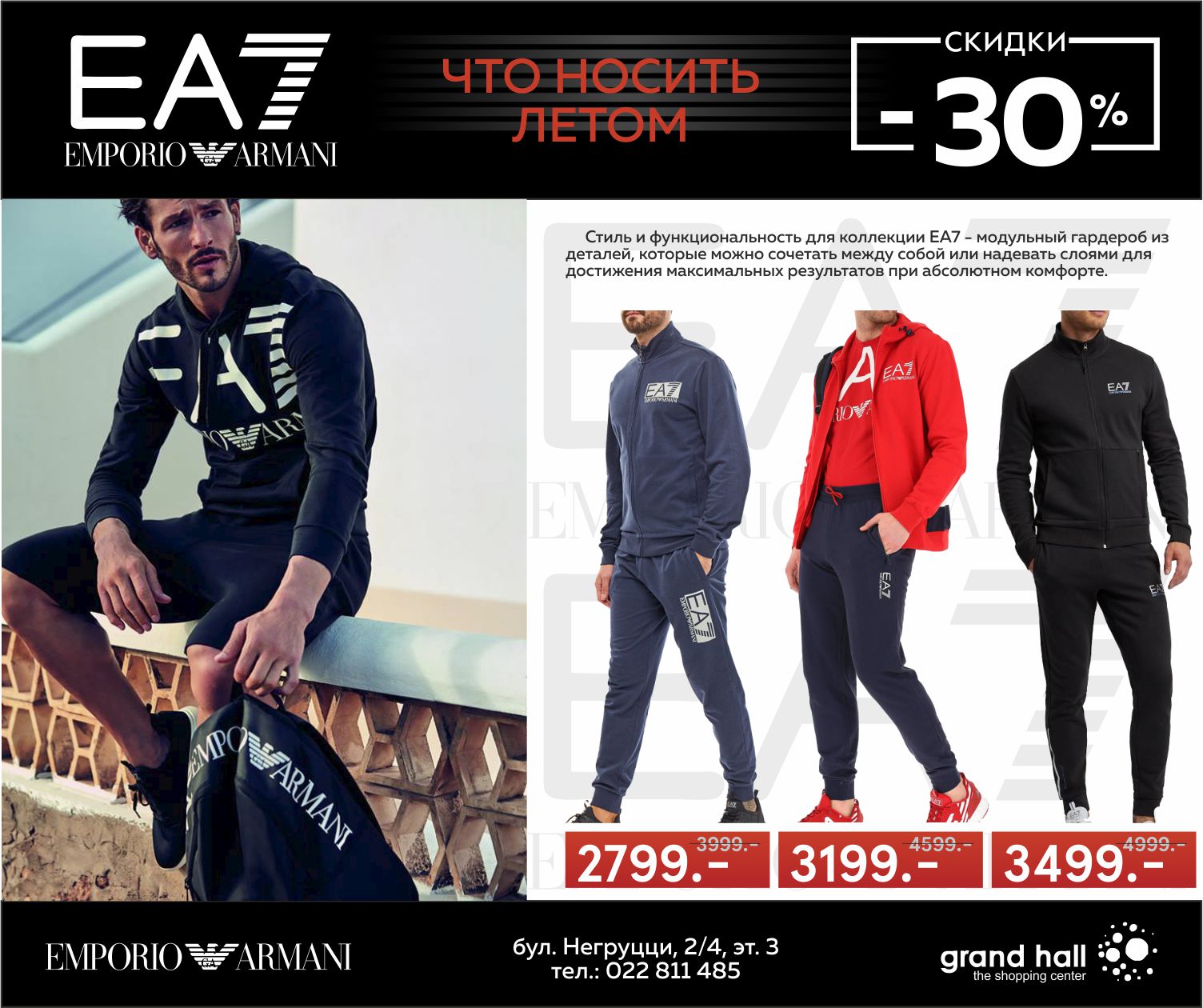 спортивные костюмы, мужская одежда, одежда спорт