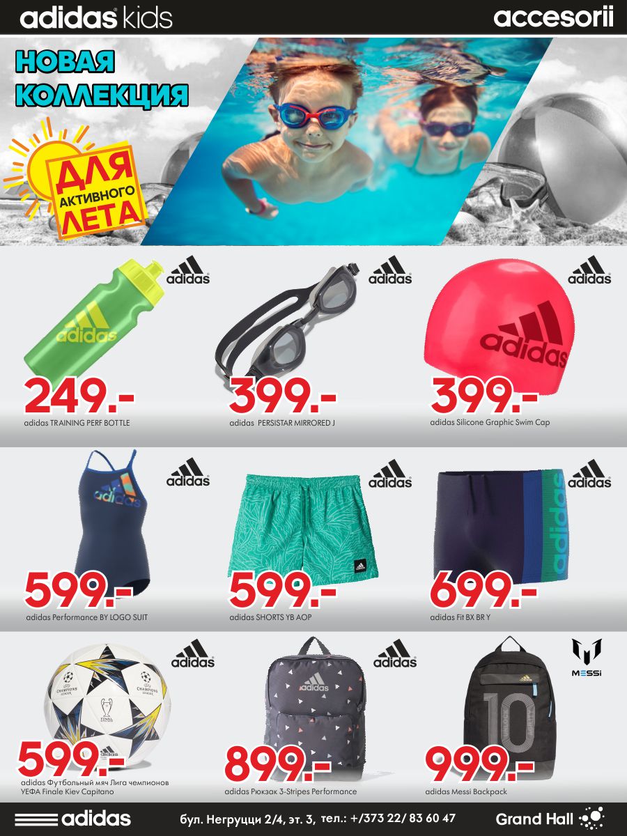 adidas Kids летняя коллекция для детей рюкзаки