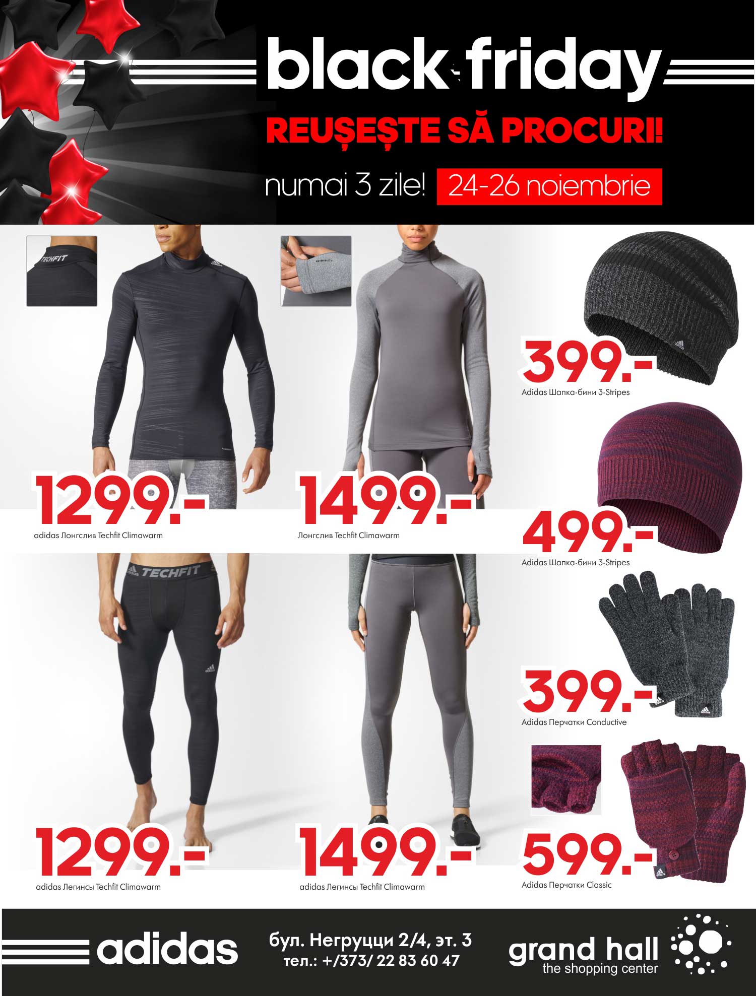 Adidas Black Friday