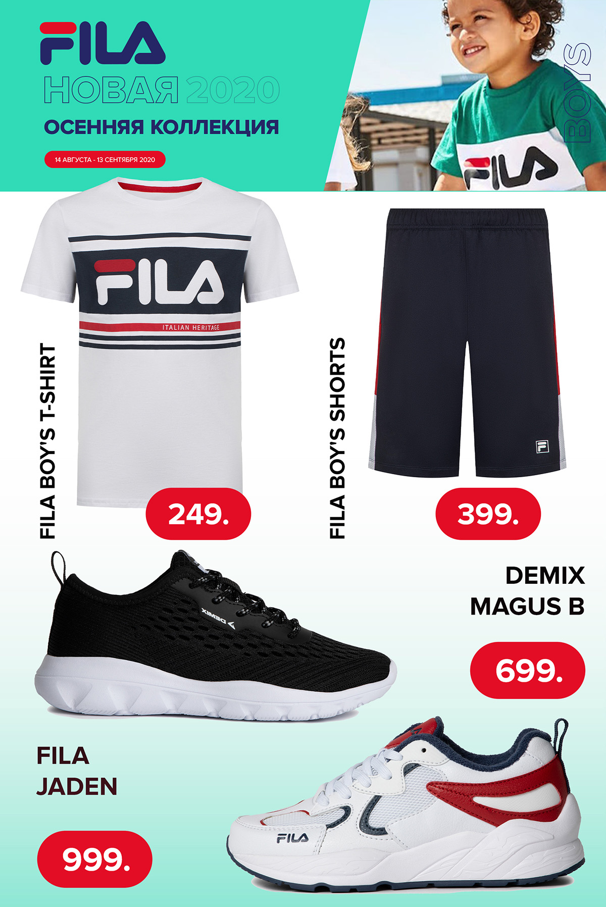 Новая осенняя коллекция Fila, Kappa, Demix