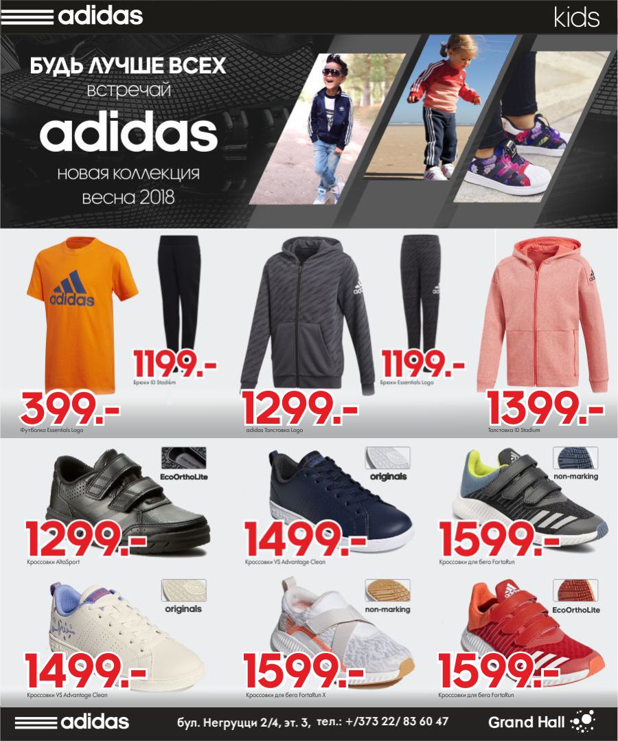 adidas: новая коллекция весна 2018