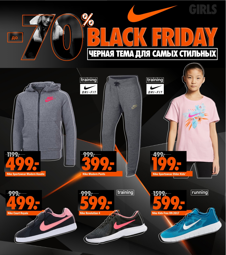 nike grand hall
