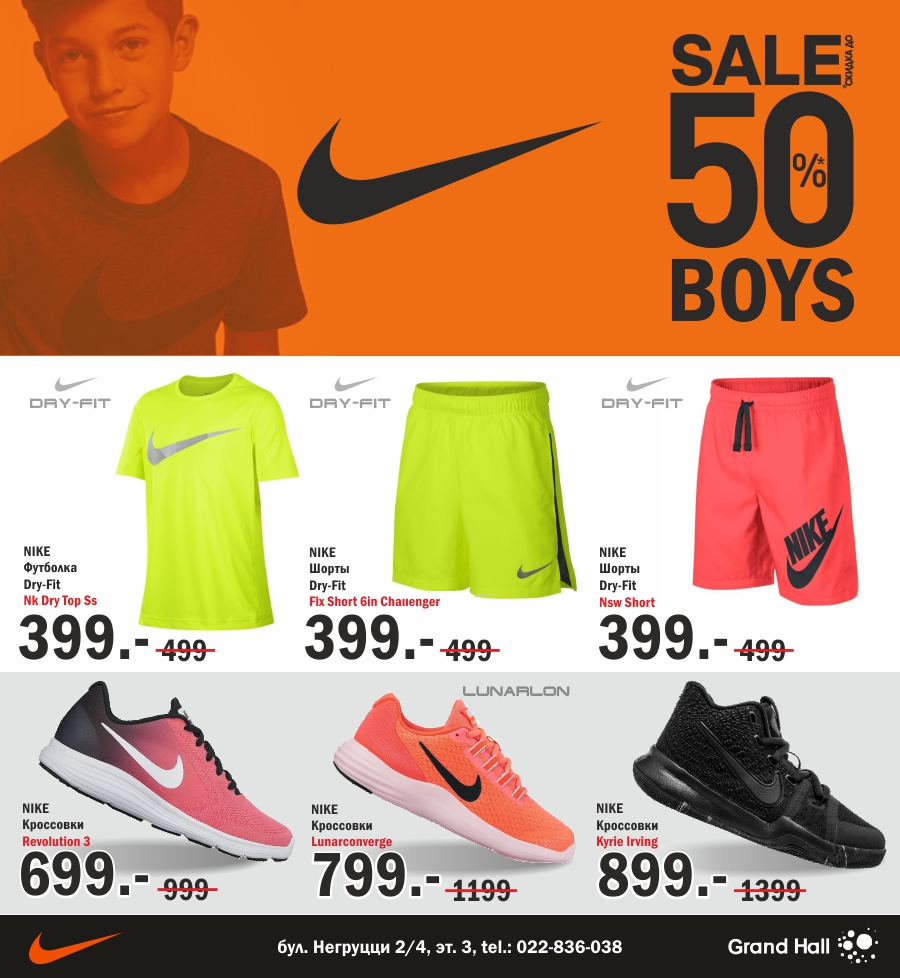 Nike для детей скидки гранд холл