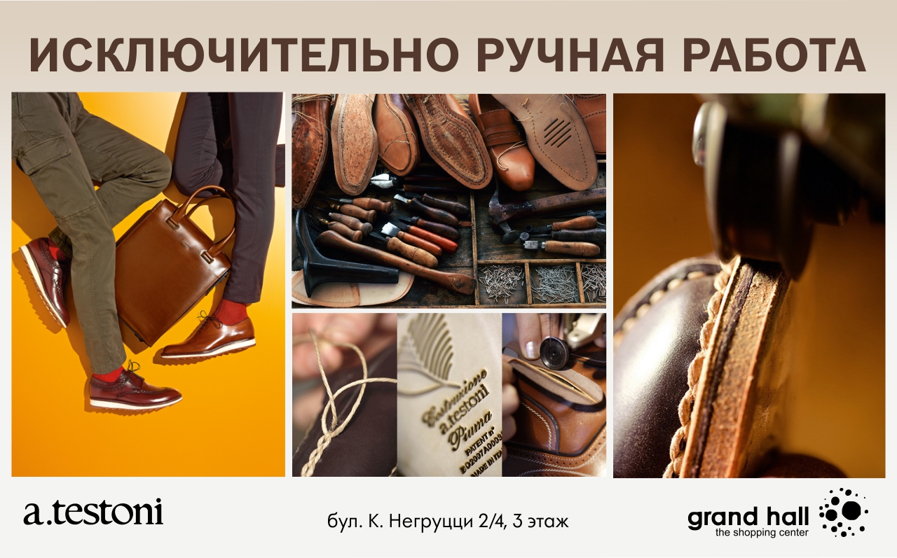 А.Testoni мужская обувь ручной работы