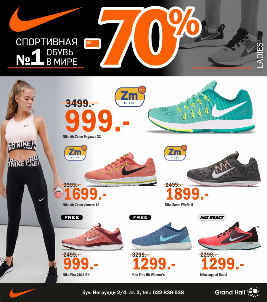 nike