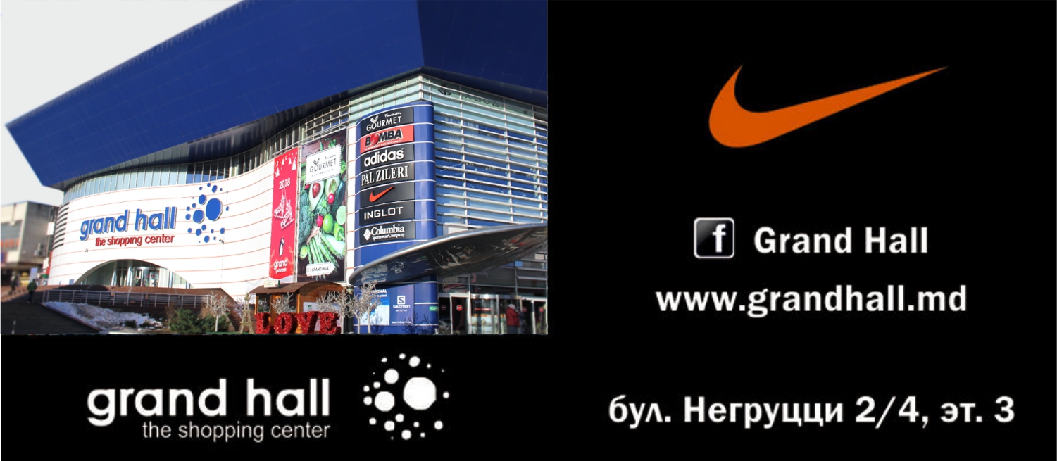магазин Nike ТРЦ Grand Hall