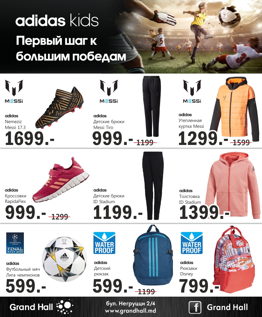 ТРЦ Grand Hall Baby Hall пасхальная распродажа