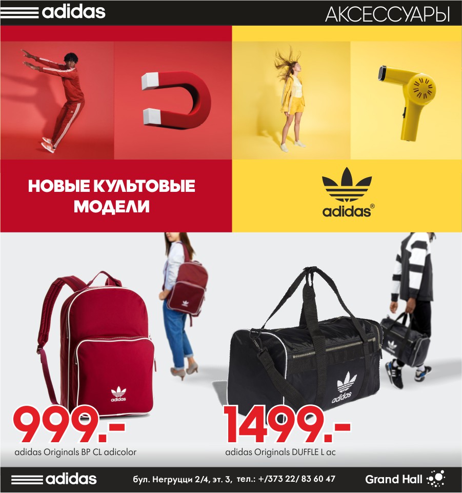 ADIDAS: Superstar и adicolor новые хиты уже в продаже