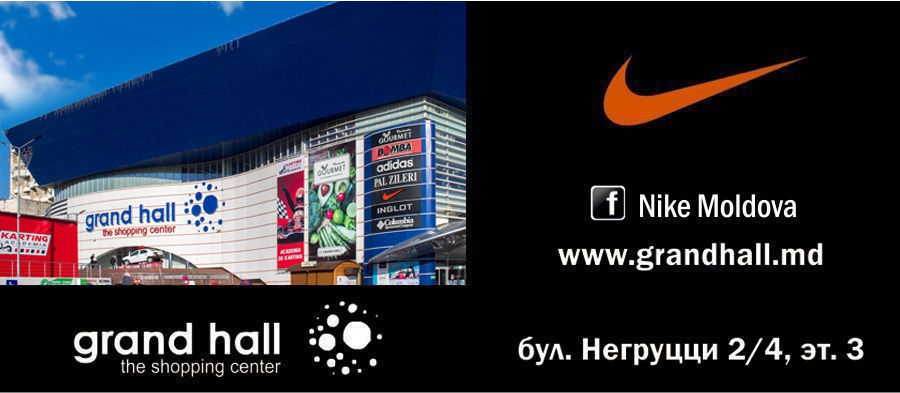 Фирменный магазин Nike в торговом центре Grand Hall Кишинев Молдова