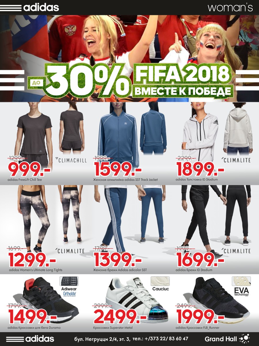 CCA Grand Hall adidas