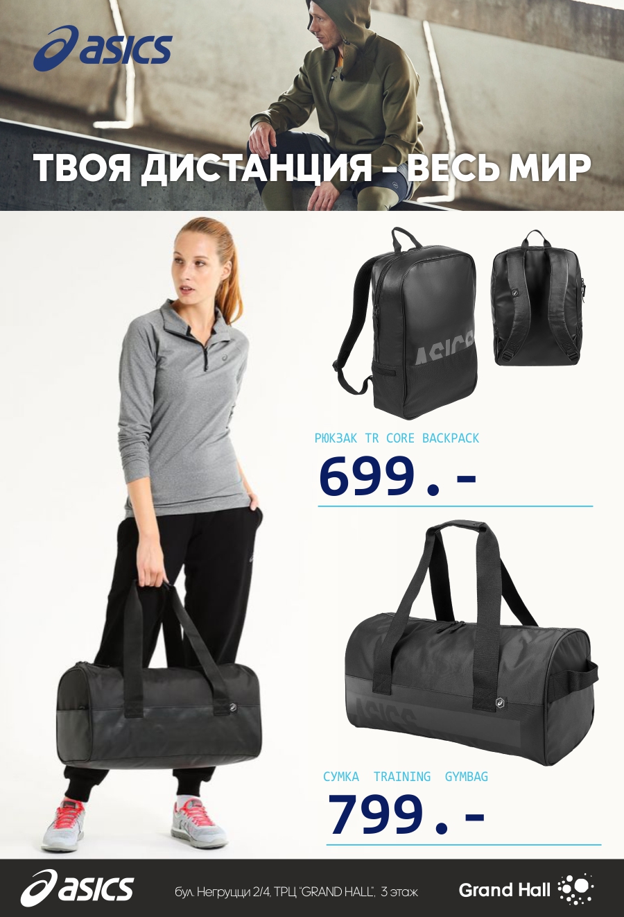магазин ASICS Кишинев