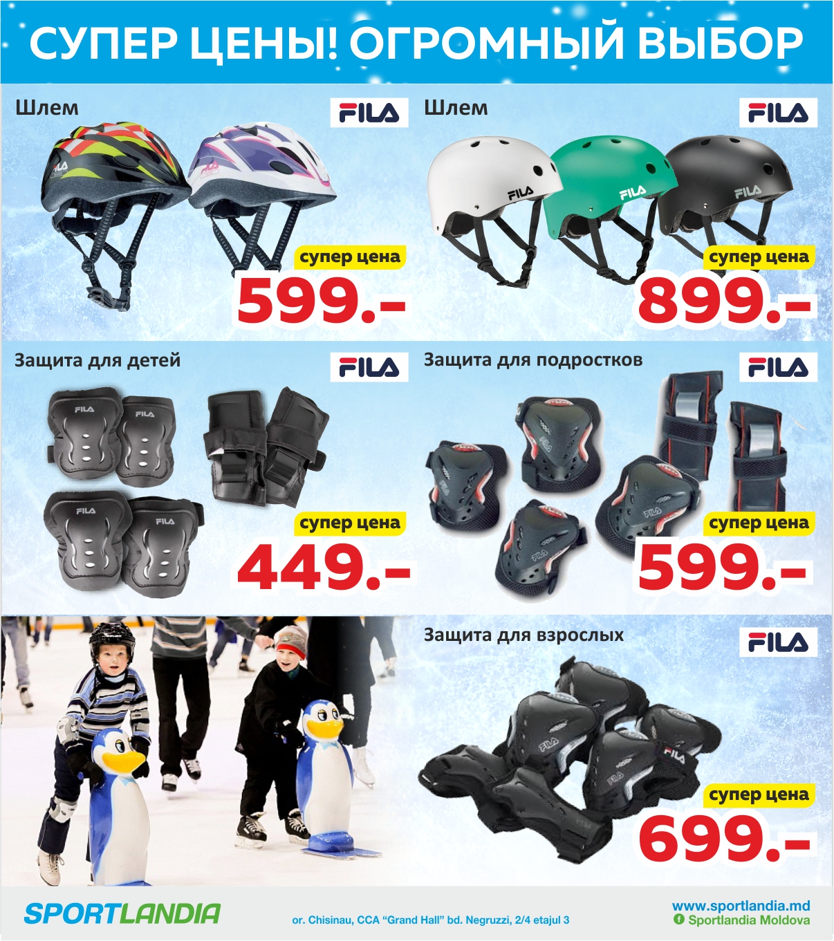 sportlandia fila adidas nike chisinau