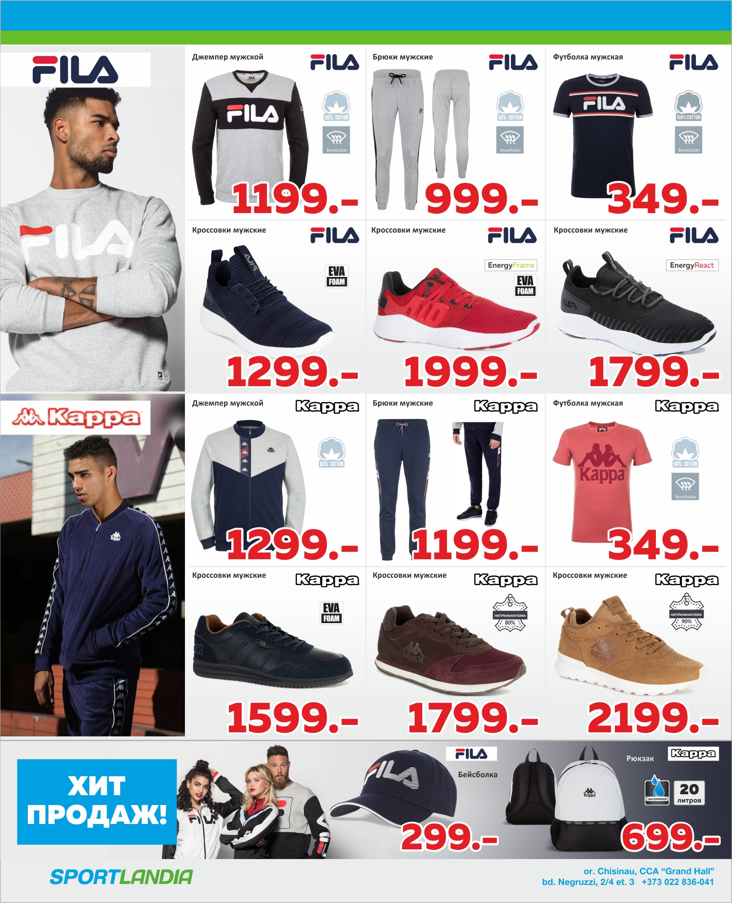 купить kappa fila sportlandia