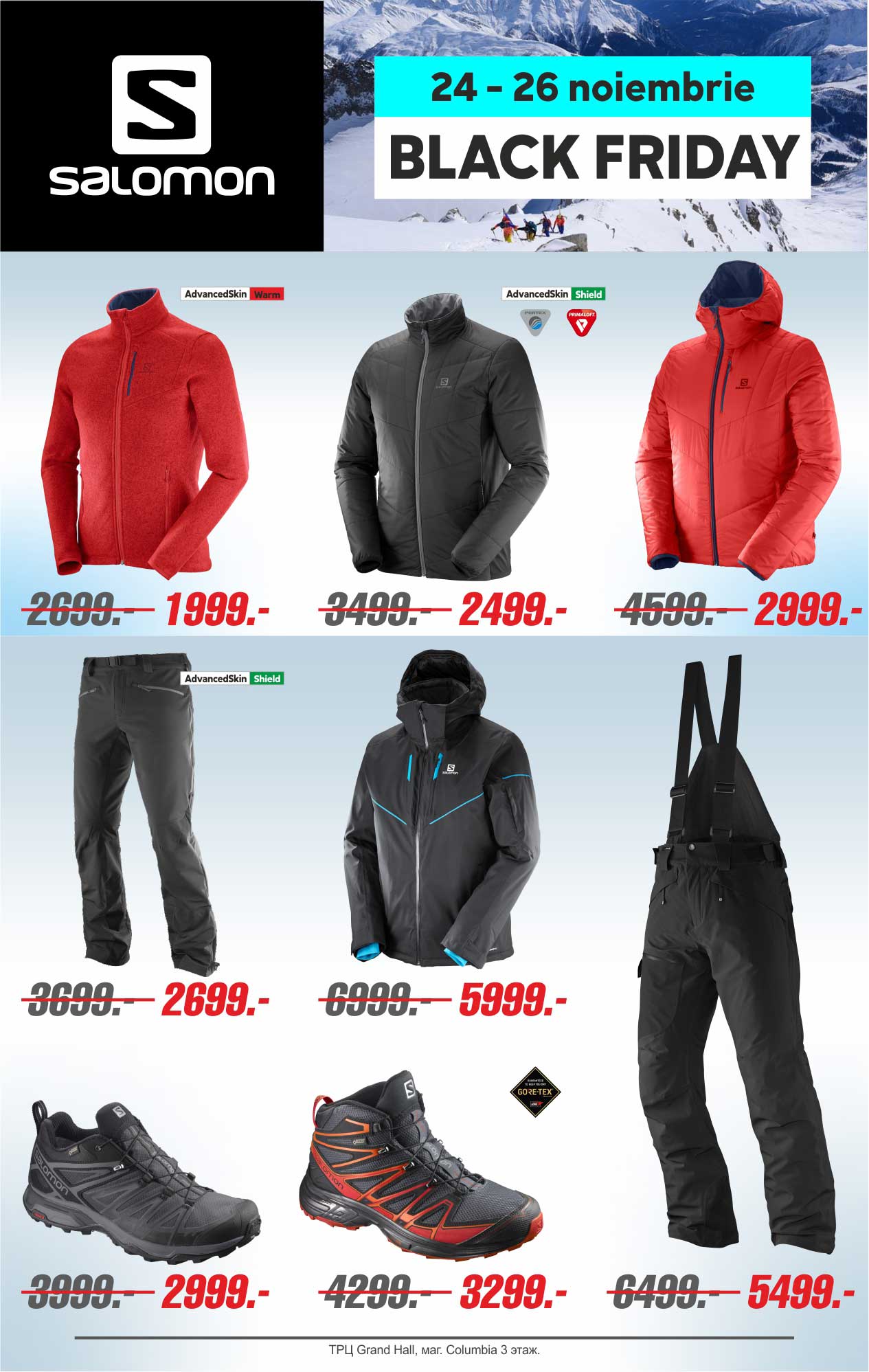 Columbia Black Friday 2017