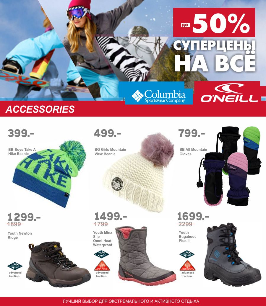 Columbia суперцены