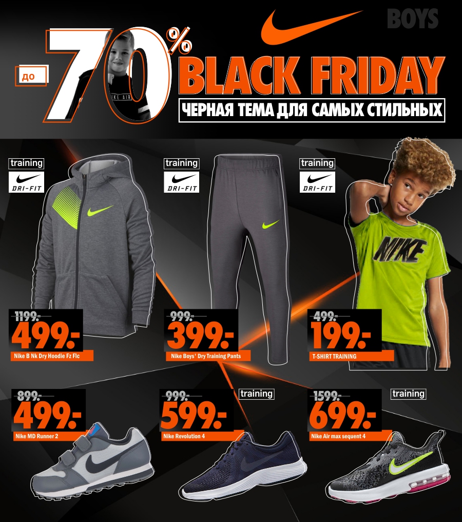 nike chisinau