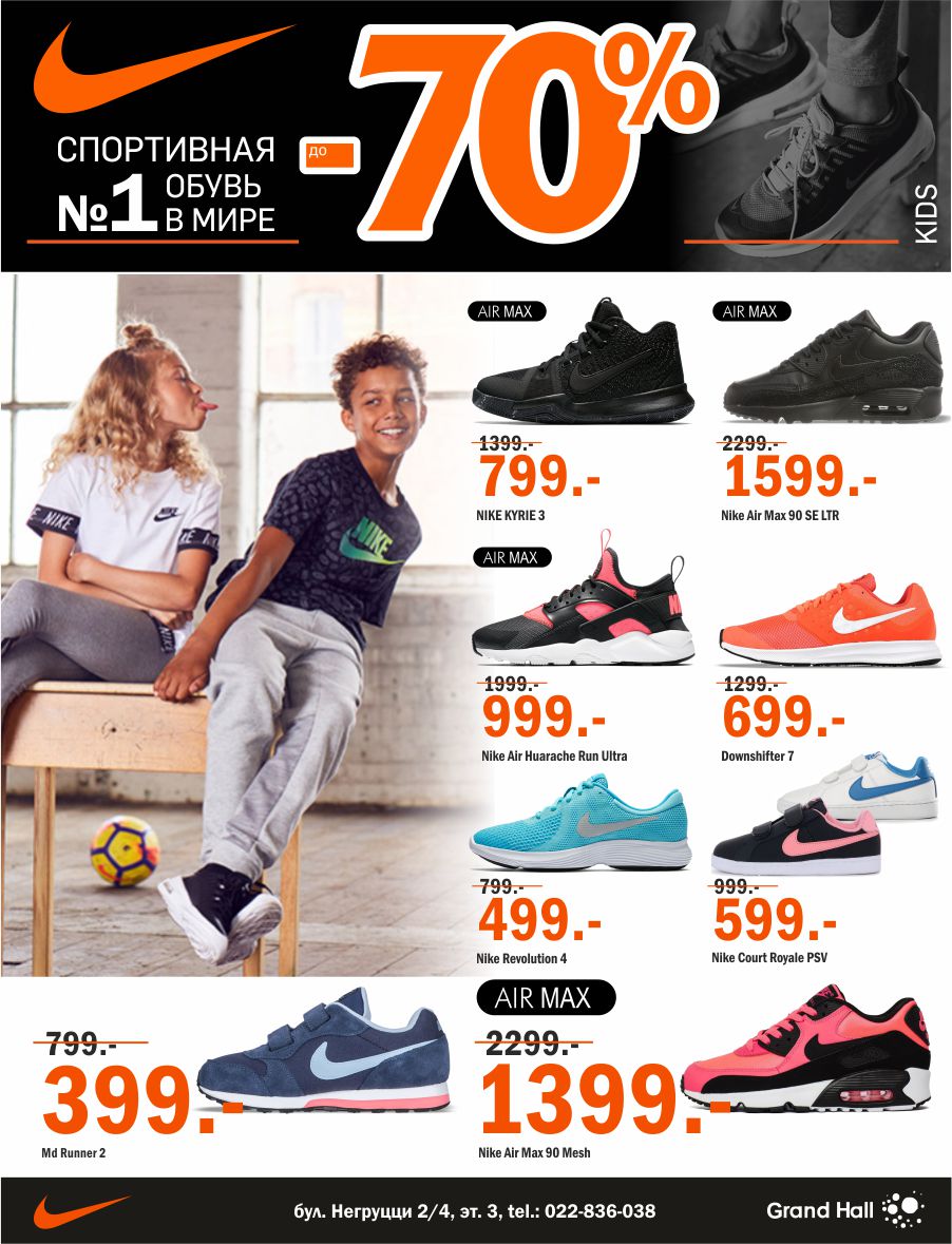 nike