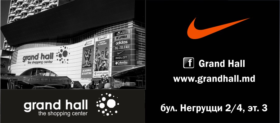grand hall, nike grand hall, adidas chisinau, adidasi
