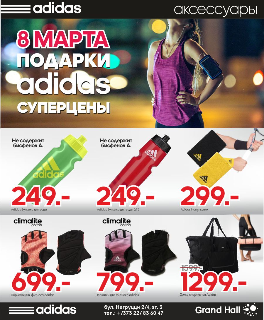 adidas SS18