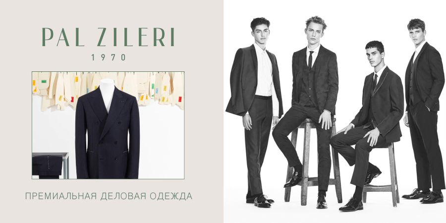 Pal Zileri Primăvara-2018