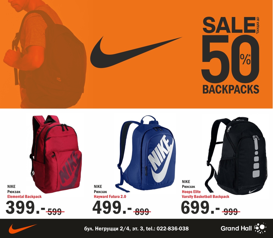 Nike рюкзак скидки chisinau