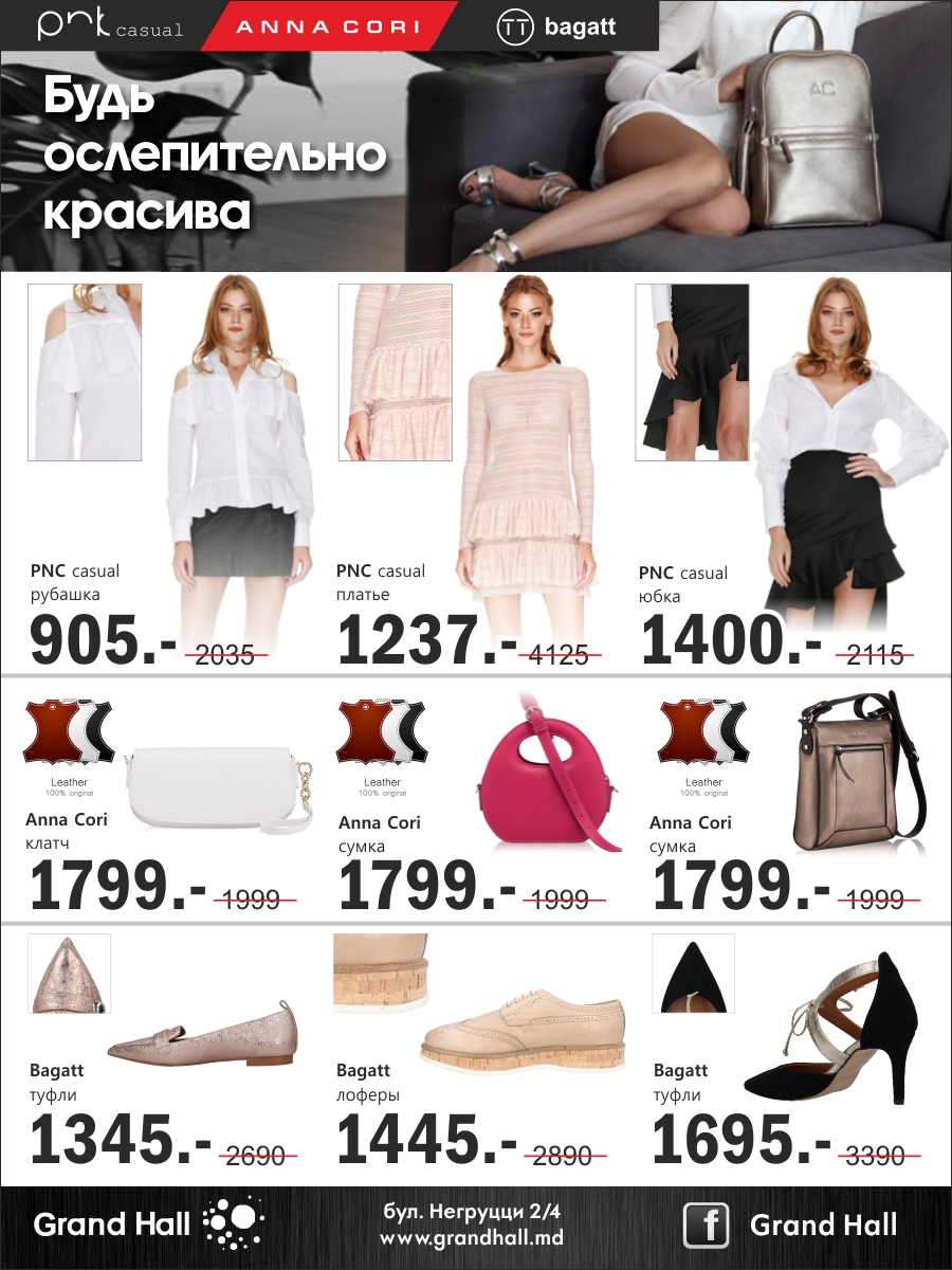 ТРЦ Grand Hall Baby Hall пасхальная распродажа