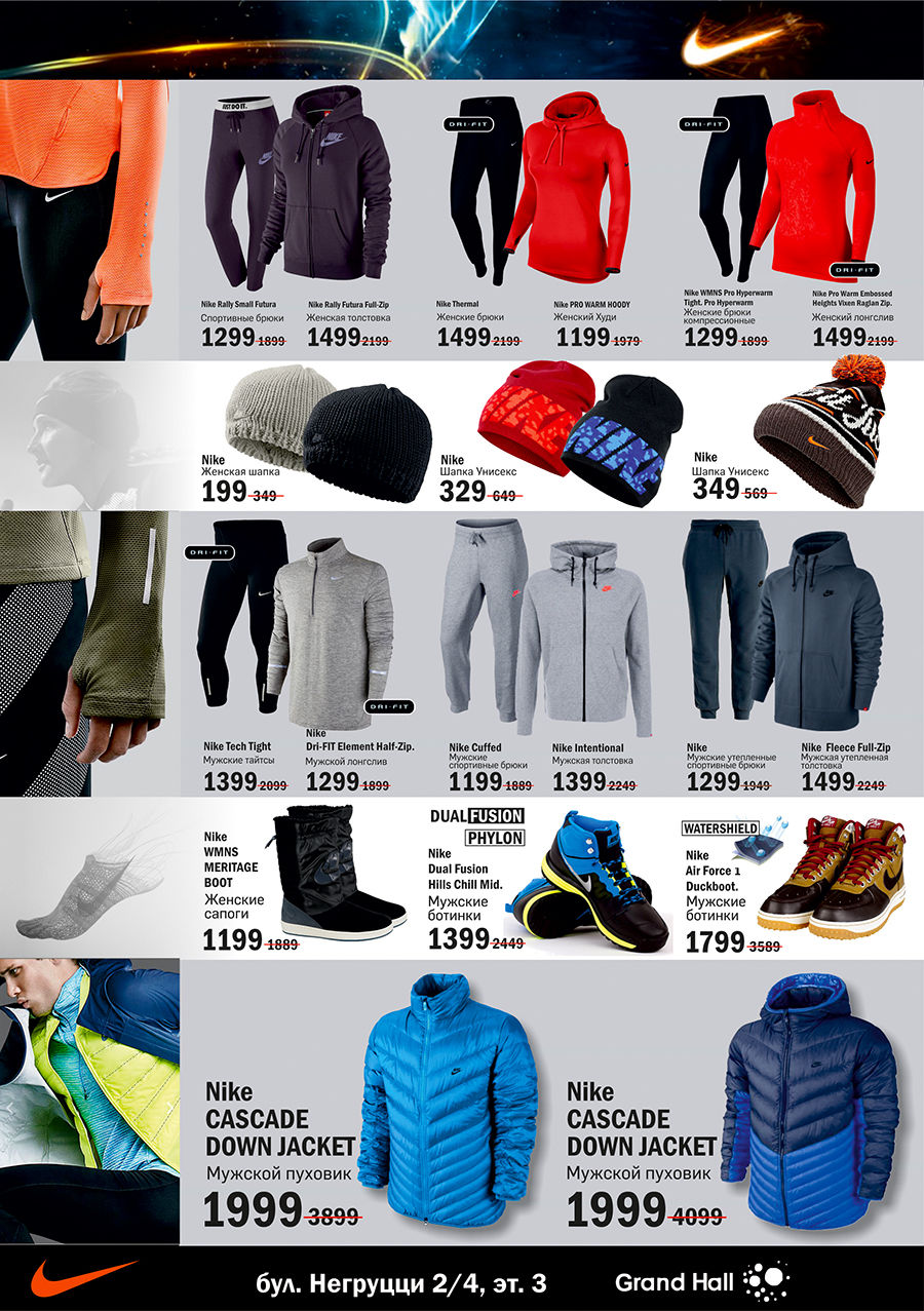 открытие магазина Nike Кишинев