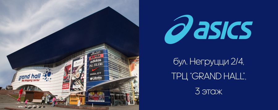 магазин ASICS ТРЦ Grand Hall