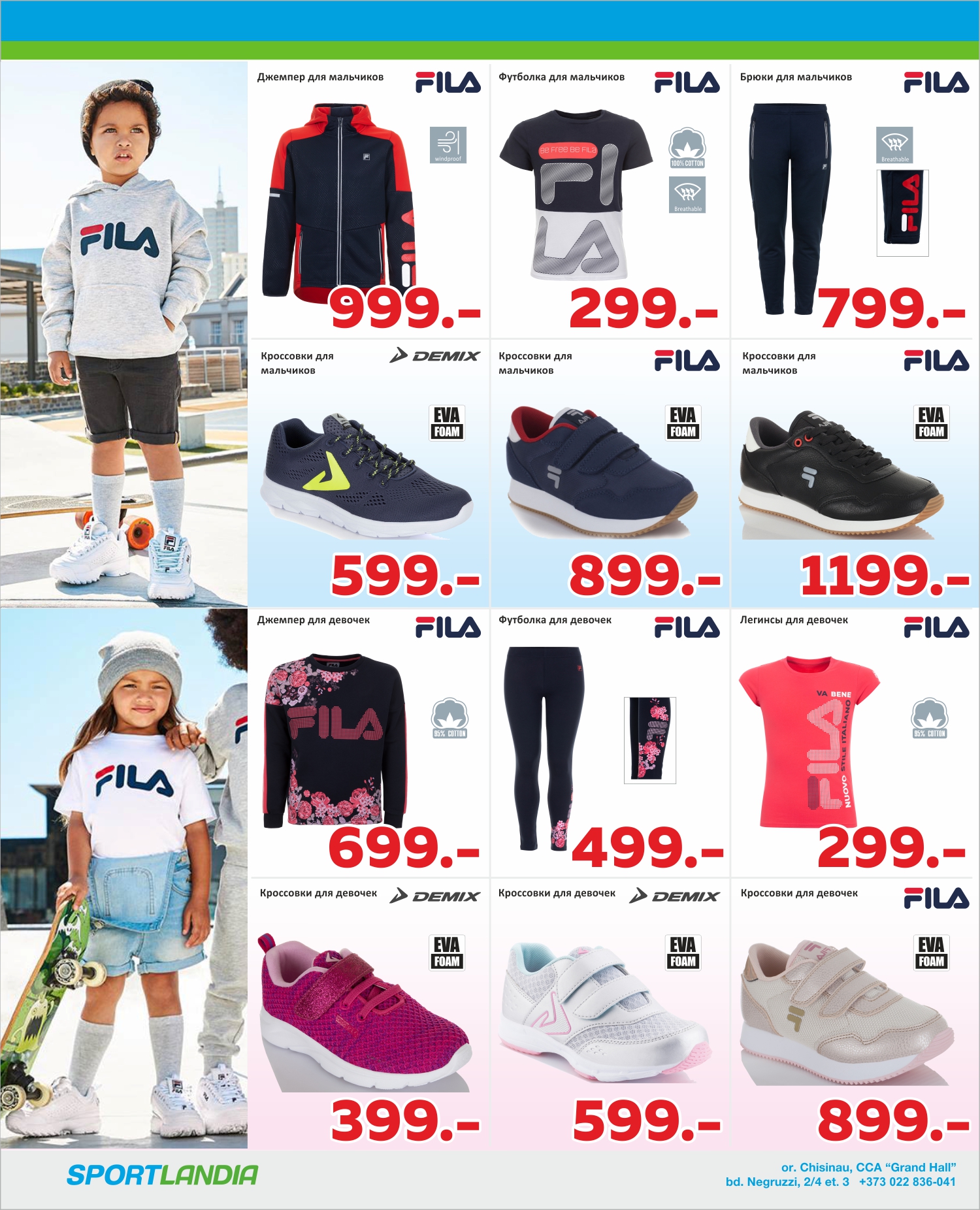 купить adidas nike columbia fila cappa в кишиневе