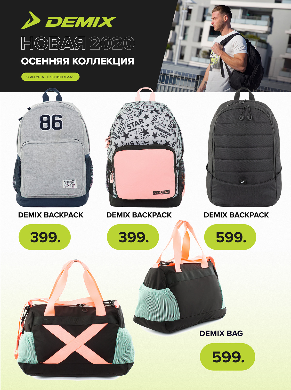 Новая осенняя коллекция Fila, Kappa, Demix