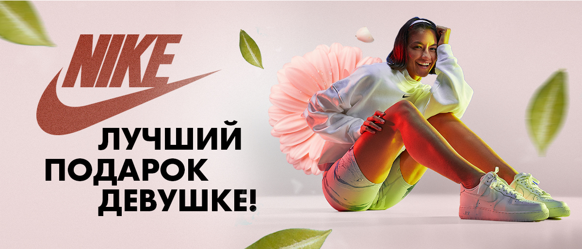 nike moldova