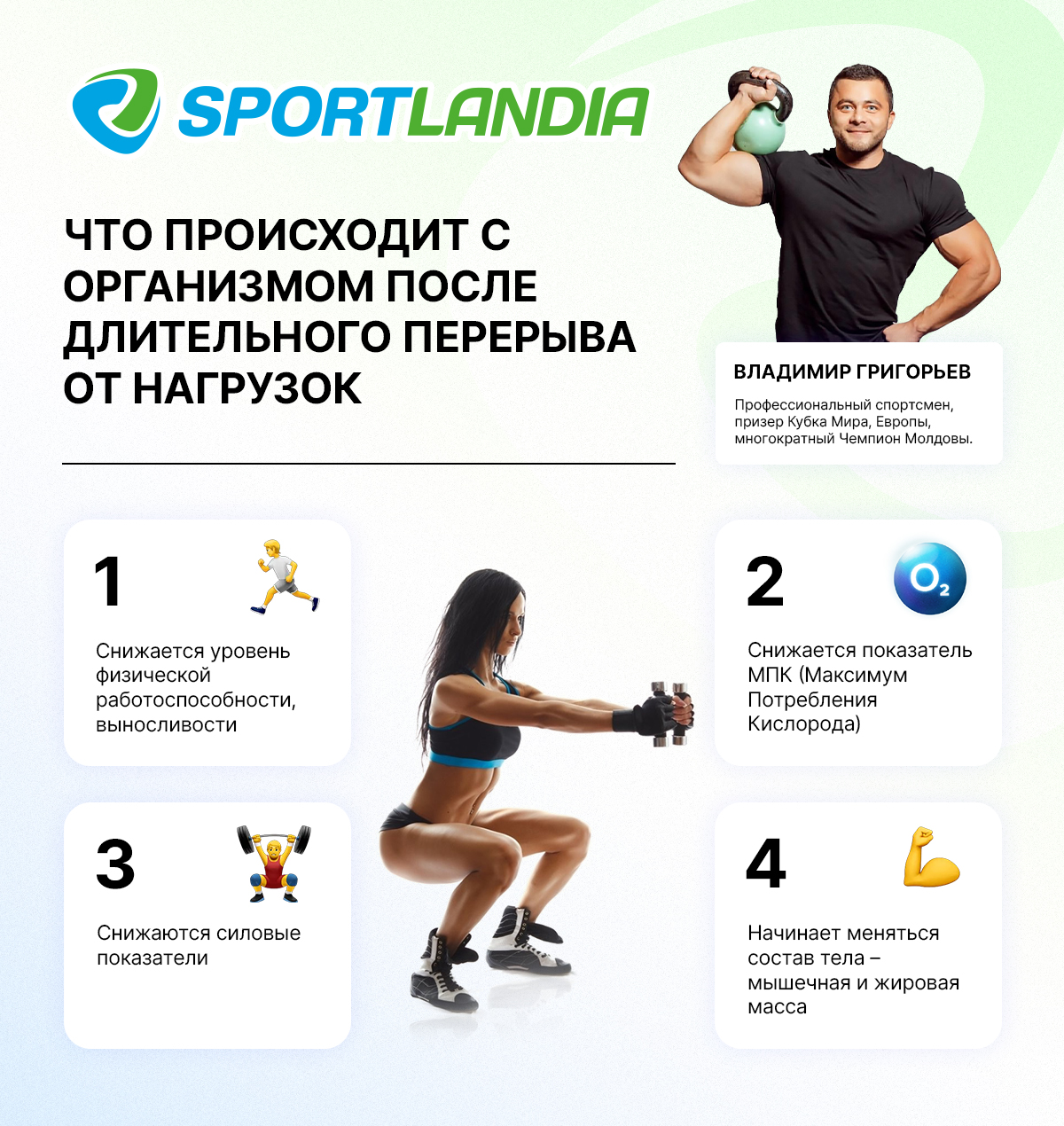 sportlandia chisinau balti