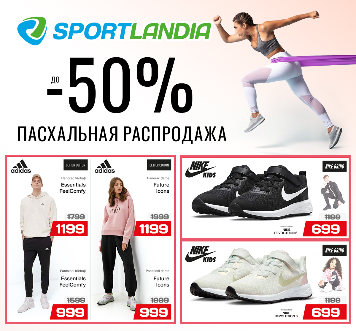 sportlandia chisinau balti