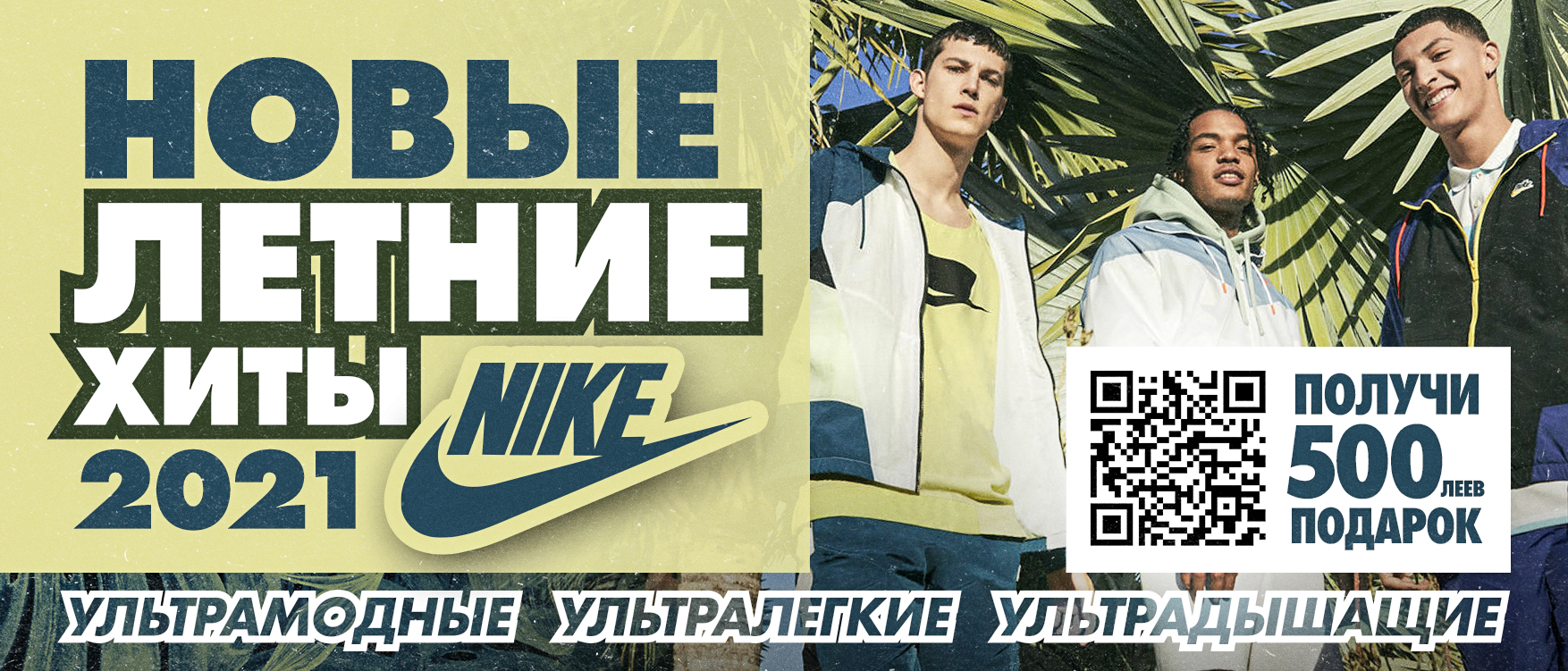 nike moldova