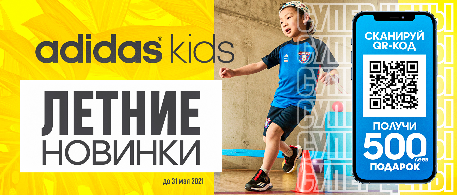 adidas moldova