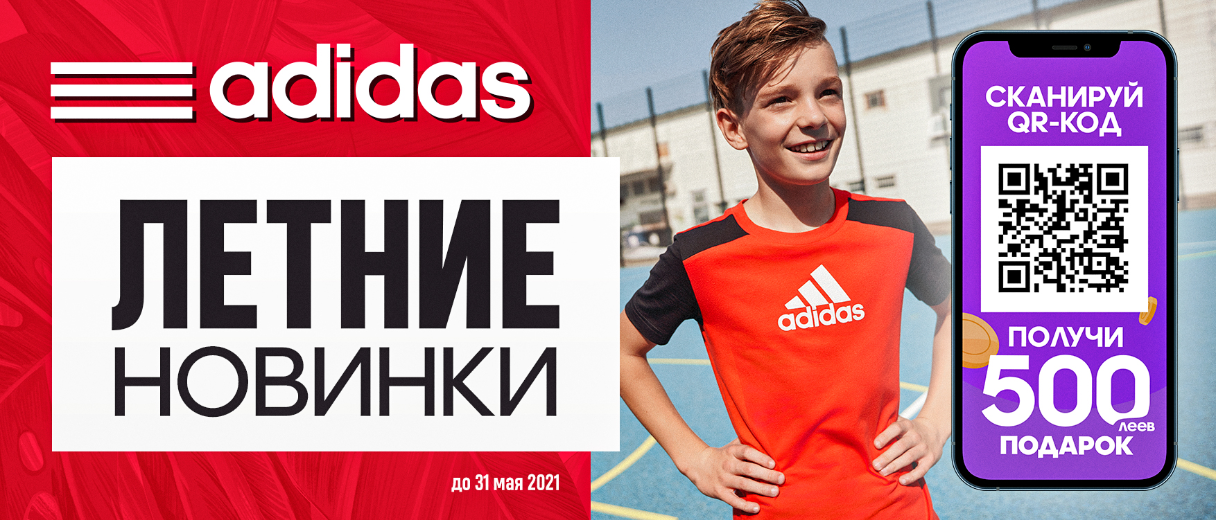 adidas moldova