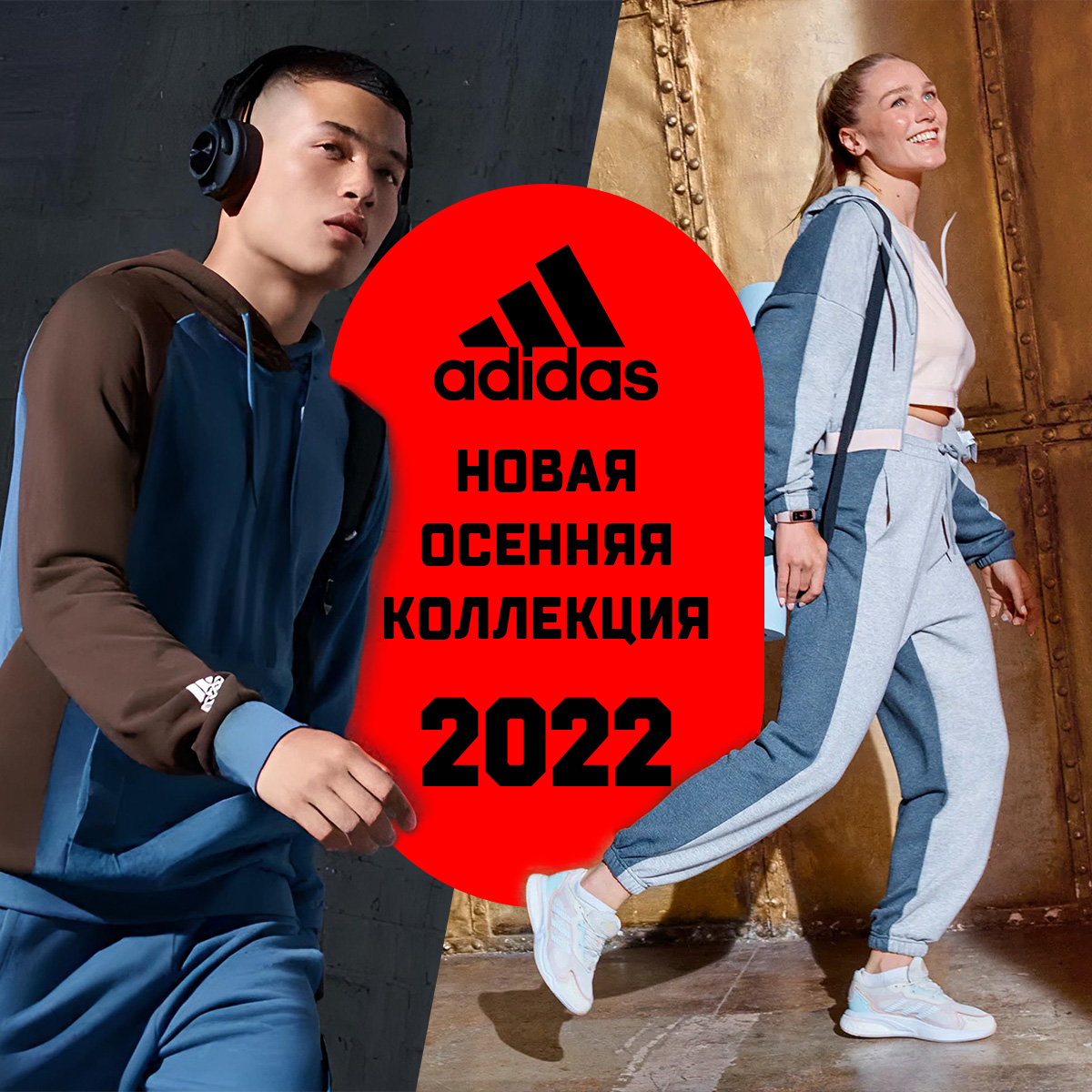 adidas moldova